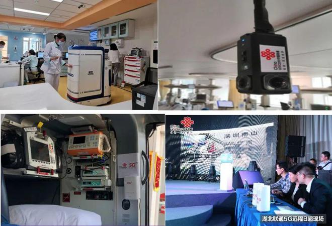 看见元景中国联通智慧医疗：护航“医”路健康(图4)