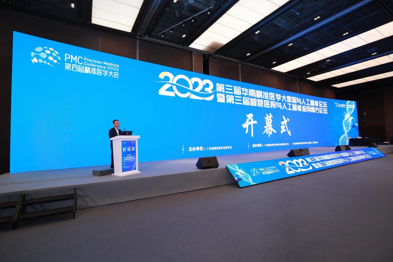 Emc易倍体育：大数据与人工智能赋能医疗各方携手推进智慧医院建设(图1)