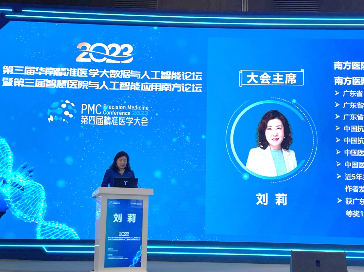 Emc易倍体育：大数据与人工智能赋能医疗各方携手推进智慧医院建设(图2)
