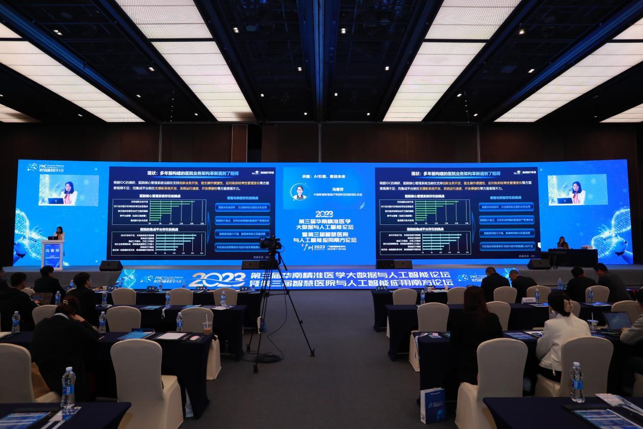 Emc易倍体育：大数据与人工智能赋能医疗各方携手推进智慧医院建设(图3)