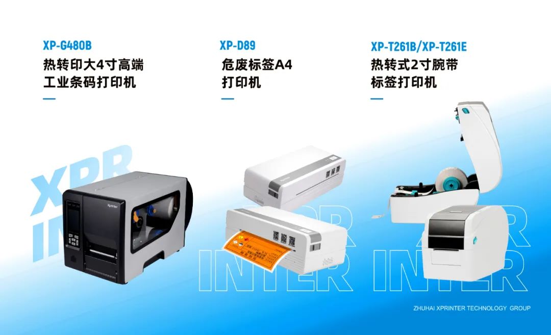 科技“印”领智慧医疗—芯烨亮相深圳国际医疗器械展(图2)