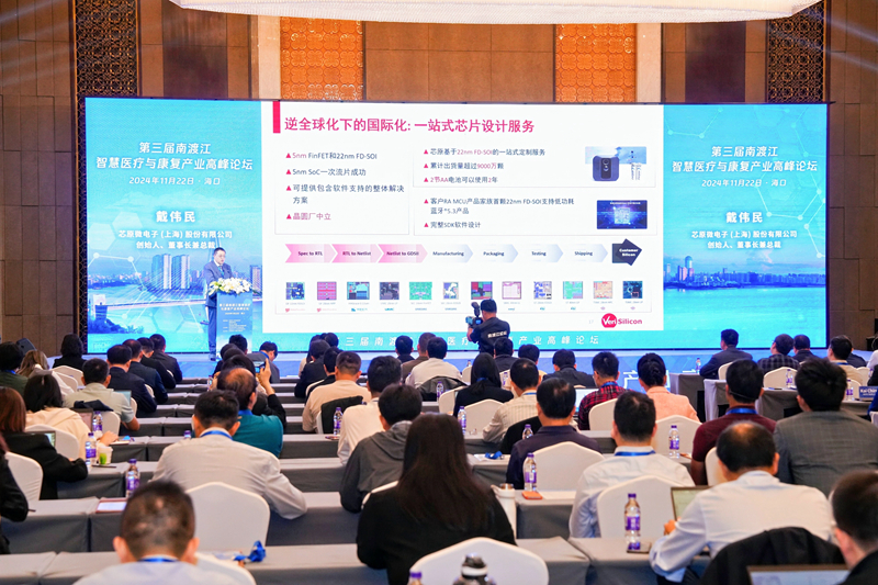 易倍体育网站：第三届南渡江智慧医疗与康复产业高峰论坛在海口举办(图1)