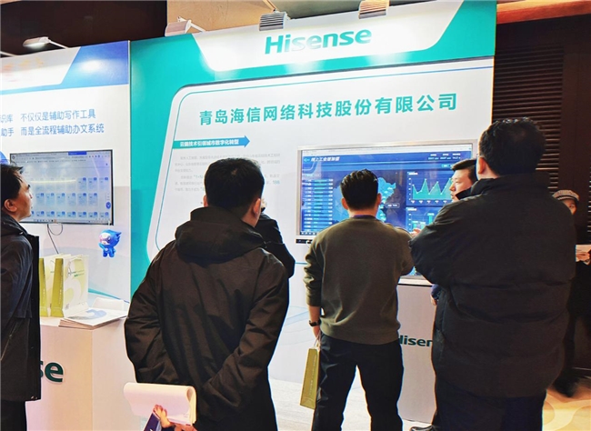 易倍体育网站：2024新型智慧城市发展创新大会开幕海信云脑技术助推城市数字化转型(图3)