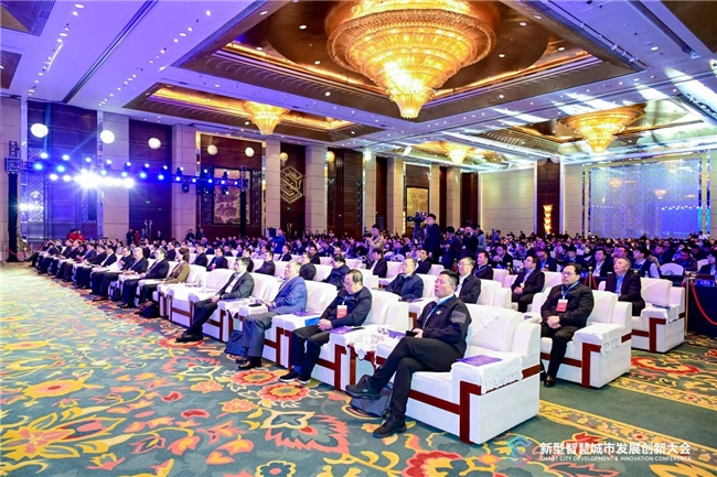 易倍体育网站：2024新型智慧城市发展创新大会开幕海信云脑技术助推城市数字化转型(图1)