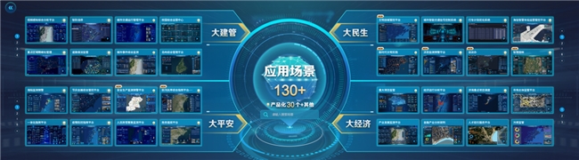 易倍体育网站：2024新型智慧城市发展创新大会开幕海信云脑技术助推城市数字化转型(图5)
