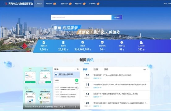 易倍体育网站：2024新型智慧城市发展创新大会开幕海信云脑技术助推城市数字化转型(图6)