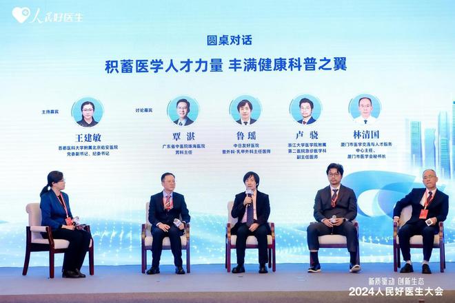 专家热议智慧医疗如何赋能健康城市建设(图2)