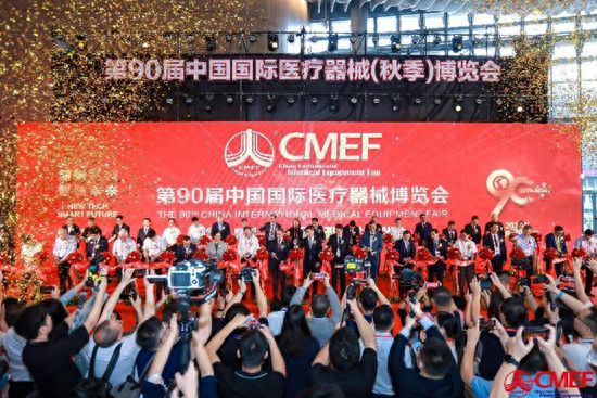 Emc易倍体育：第90届CMEF医博会：国产医疗器械迈向高端竞技台角逐海外市场(图1)