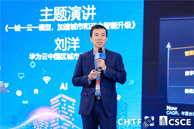 Emc易倍体育：数智赋能城市新质生产力2024智慧城市发展论坛开启(图4)