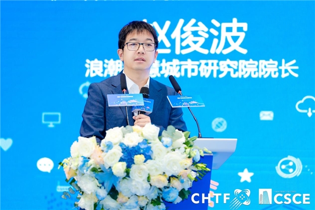 Emc易倍体育：数智赋能城市新质生产力2024智慧城市发展论坛开启(图5)