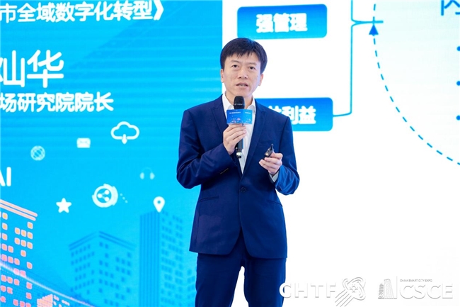 Emc易倍体育：数智赋能城市新质生产力2024智慧城市发展论坛开启(图7)