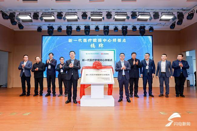 探索智慧医院高质量发展未来之路2024智慧医院创新发展学术研讨会在德州举行(图7)