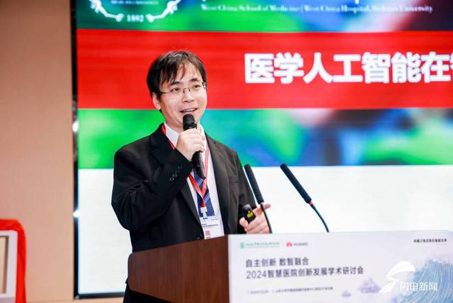 探索智慧医院高质量发展未来之路2024智慧医院创新发展学术研讨会在德州举行(图11)