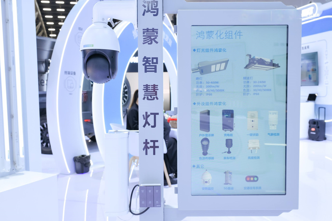鸿蒙生态闪耀2024数字科技生态大会引领科技发展新机遇(图8)