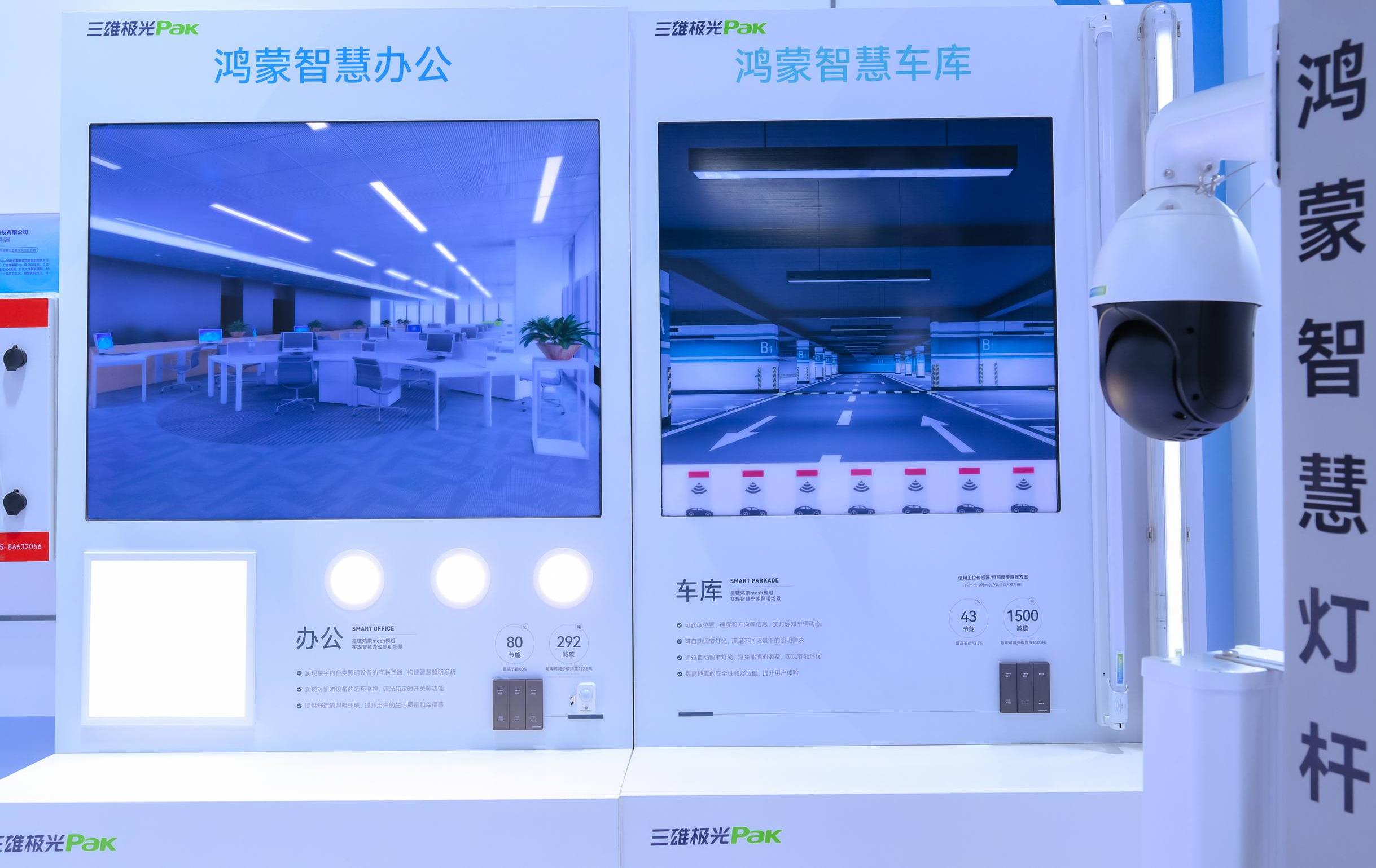 鸿蒙生态闪耀2024数字科技生态大会引领科技发展新机遇(图9)