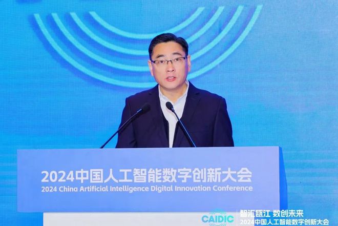 易倍体育网站：智汇瓯江数创未来2024中国人工智能数字创新大会在温州成功举办(图3)