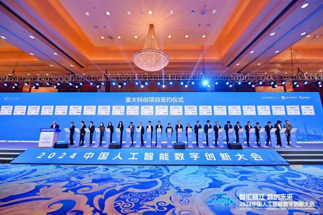 易倍体育网站：智汇瓯江数创未来2024中国人工智能数字创新大会在温州成功举办(图6)