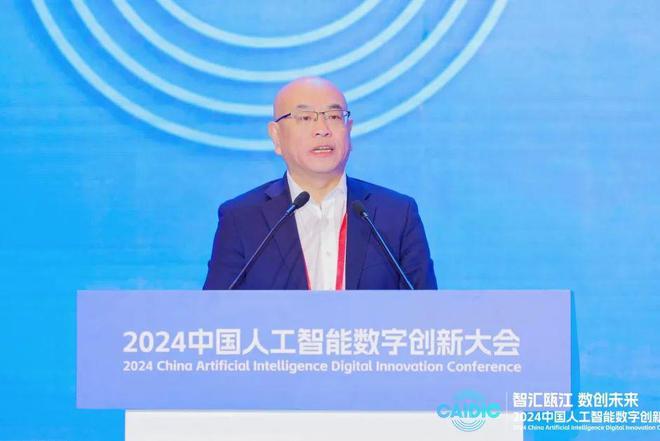 易倍体育网站：智汇瓯江数创未来2024中国人工智能数字创新大会在温州成功举办(图8)