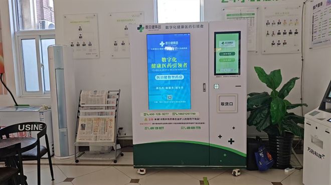 Emc易倍体育：医日健集团数智药柜：科技赋能打造智慧医疗新生态(图4)