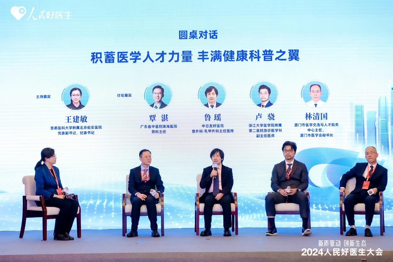 易倍体育网站：专家热议智慧医疗如何赋能健康城市建设--健康·生活--人民网(图2)