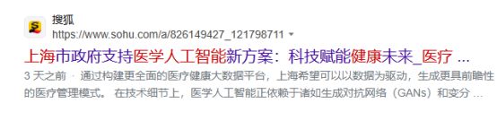 AI医疗市场规模将破百亿！华为鲲鹏助力20家机构抢筹三朵金花(图1)