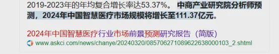 AI医疗市场规模将破百亿！华为鲲鹏助力20家机构抢筹三朵金花(图4)