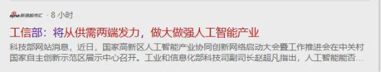AI医疗市场规模将破百亿！华为鲲鹏助力20家机构抢筹三朵金花(图3)