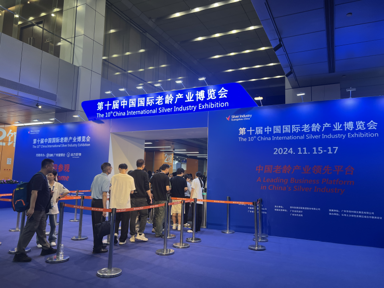 顶佳医疗受邀参展第十届中国国际老龄产业博览会展示智慧养老创新成果(图1)