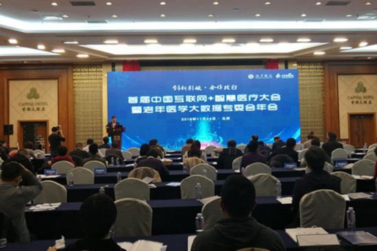 “互联网+智慧医疗”助力“基层首诊、大病不出县”(图1)