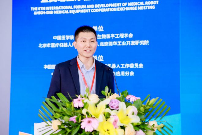 第六届国际医用机器人创新发展论坛暨高端医疗器械交流会深圳举办(图2)