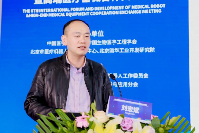 第六届国际医用机器人创新发展论坛暨高端医疗器械交流会深圳举办(图8)