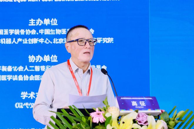 第六届国际医用机器人创新发展论坛暨高端医疗器械交流会深圳举办(图5)
