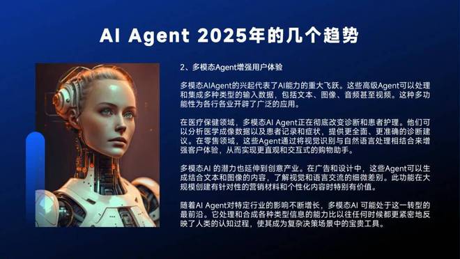 智能体主题分享：AIAgent现状、技术进展与发展趋势附36页PPT(图29)