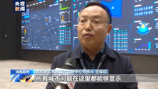 城市“智慧大脑”上线！看看郑州是怎么用它的→(图6)