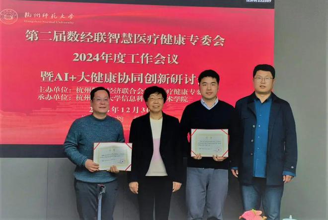 协会动态“第二届数经联智慧医疗健康专委会2024年会暨AI+大健康协同创新研讨会”圆满召开共启行业新征程(图2)