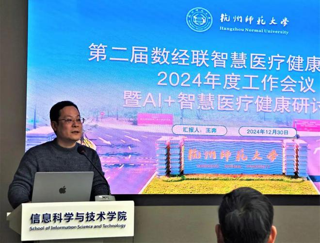 协会动态“第二届数经联智慧医疗健康专委会2024年会暨AI+大健康协同创新研讨会”圆满召开共启行业新征程(图3)