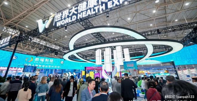 2025年第七届武汉世界大健康展览会世界大健康展会、参展申请(图1)