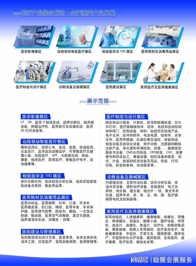 2025广州医疗展广州医疗器械展览会华南地区医博会(图3)