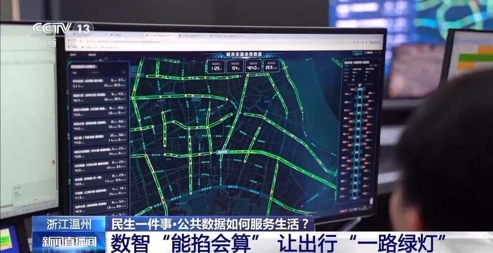 出行“一路绿灯”就医十几秒完成诊疗！看公共数据如何服务生活(图2)