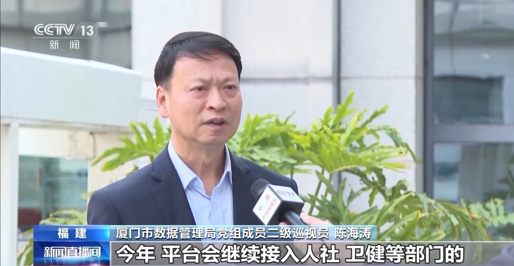 出行“一路绿灯”就医十几秒完成诊疗！看公共数据如何服务生活(图8)
