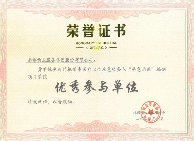 易倍体育网站：南都物业：参与国标制定解锁智慧城市新密码(图11)