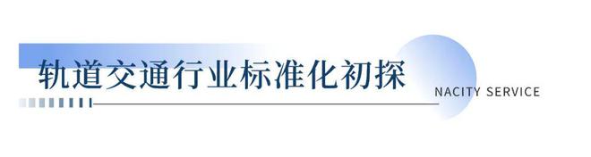 易倍体育网站：南都物业：参与国标制定解锁智慧城市新密码(图2)
