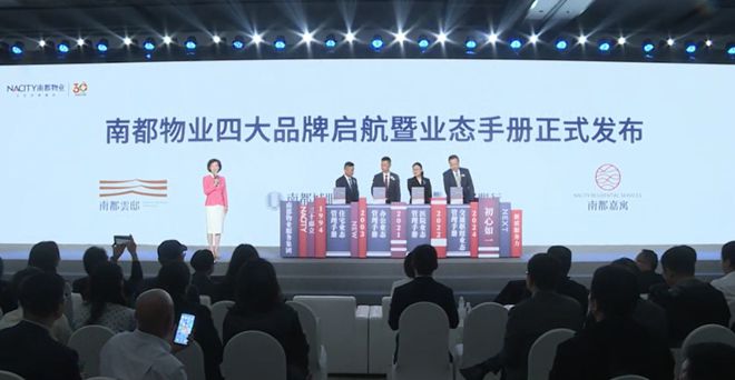 易倍体育网站：南都物业：参与国标制定解锁智慧城市新密码(图7)