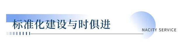 易倍体育网站：南都物业：参与国标制定解锁智慧城市新密码(图5)
