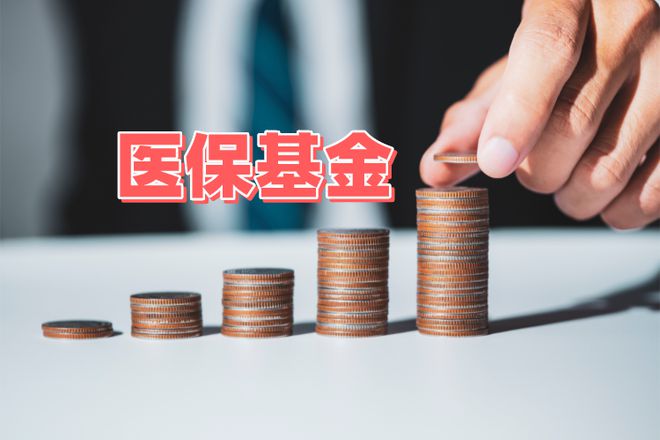 展望三个关键词概括2025年医保改革趋势(图1)