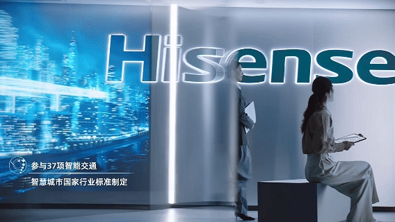 海信网络科技最新宣传片流出智慧城市原来这么酷……(图1)