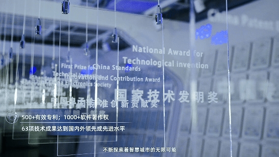 海信网络科技最新宣传片流出智慧城市原来这么酷……(图2)