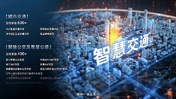 海信网络科技最新宣传片流出智慧城市原来这么酷……(图8)