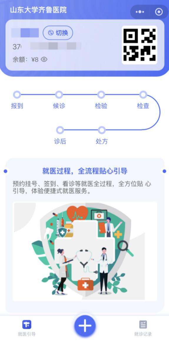 易倍体育网站：齐鲁医院成功部署DeepSeek大模型智慧医院建设再提速(图3)