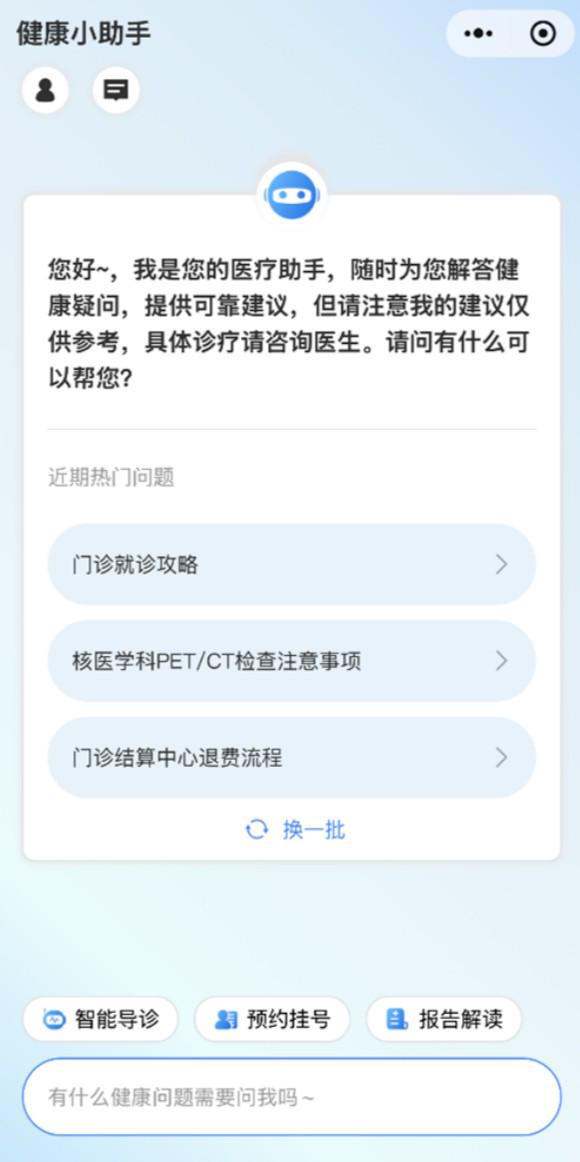 易倍体育网站：齐鲁医院成功部署DeepSeek大模型智慧医院建设再提速(图2)
